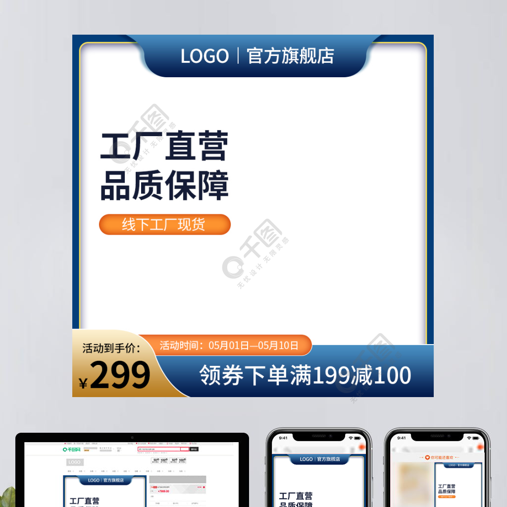 電商五金建材家居主圖模板 淘寶天貓批發(fā)工廠的營銷利器