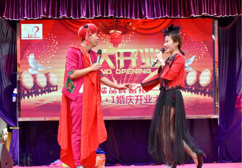 喜結良緣，一站式服務——1十1婚慶南江店盛大開業