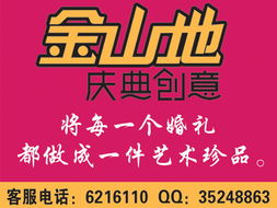 2009煙臺首屆婚慶文化節 婚慶用品、禮儀公司展示與婚慶服務新體驗